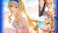 秘密の刻印:堕ちた乙女の証 セシ○ア編【無料試聴】 39 d 762831pl