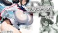 ドスケベストラトス:千冬編【無料試聴】 37 d 762955pl