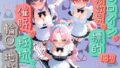 ヒロインが複数男の標的に!! 催●で抵抗できず輪〇地獄!! プ〇キュア 7【無料試聴】 41 d 763021pl