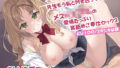 先生もう私と付き合っちゃいなよ〜生意気JKの愛情たっぷり耳舐めご奉仕セックス【無料試聴】 38 d 763142pl