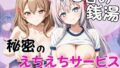 ド田舎銭湯のぬるぬる洗体マッサージ!身体を洗っていたら本番まで…【マ○シャ&ア○リャ編】【無料試聴】 35 d 763178pl