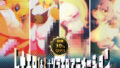 レナエロ1・2+ソラエロアニメーション(特典付き)【無料試聴】 41 d 763383pl