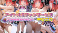 アイドルのファンサービス いつも応援ありがとう! 中〇二乃【無料試聴】 39 d 763391pl