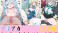 ブルアカ えにうぇあらぶえっち#2【無料試聴】 33 d 763683pl
