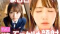 AIDOLよしこ ぶっかけシリーズvol.1 校内の色んな場所で18才のよしこに顔射4連発!【無料試聴】 41 d 763782pl