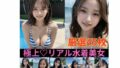 極上リアル水着美女 厳選45枚セクシー写真集【無料試聴】 40 d 763859pl