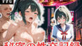 パパ活女子校生の秘密の性交記録No.4 すずな【無料試聴】 41 d 764044pl