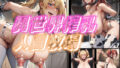 異世界搾乳人間牧場、爆乳超乳ツンデレホルスタイン【無料試聴】 33 d 764314pl
