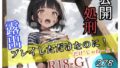 露出プレイしただけなのに!〜公開処刑〜【無料試聴】 41 d 764354pl