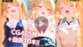 【動画10本+CG485P】快感の学園:誘惑に溺れる放課後の秘め事 星野ル〇ー編 推しの〇【無料試聴】 34 d 764481pl