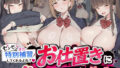 センセ、また補習してくれるよね? 〜お仕置きセックスにどっぷりハマった爆乳ギャル〜【無料試聴】 36 d 764555pl
