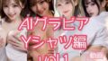 AIグラビア Yシャツ編 VOL.1【無料試聴】 31 d 764681pl