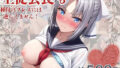 生徒会長も種付けプレスには逆らえません!【雪〇編】【無料試聴】 38 d 765114pl
