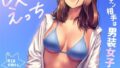 逆ナンした相手は男装女子!?「レズえっち」【無料試聴】 37 d 765209pl