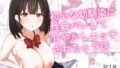 初心な幼馴染に性癖バレして甘やかしエッチされちゃう話【無料試聴】 37 d 765314pl