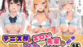 テニス部のエロい先輩の弱みを握りヤレた話 そ〇着せ替え人形は恋をする【無料試聴】 33 d 765344pl