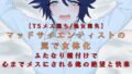【TSメス堕ち/処女喪失】マッドサイエンティストの罠で女体化ふたなり種付けで心までメスにされる俺の絶望と快楽【R18短編小説付き 】【無料試聴】 40 d 765671pl