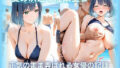 夏の浜辺で催●堕ち〜正気のまま弄ばれる女優の記録〜黒川あ〇ね編 推し〇子【無料試聴】 39 d 765695pl