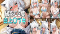 【差分115枚】撮影CG集 温泉編 白上〇ブキ【無料試聴】 35 d 766046pl