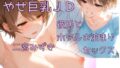 やせ巨乳JD【二宮みずき】彼氏とホテルお泊まりセックス【無料試聴】 38 d 766053pl