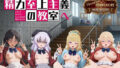ようこそ精力至上主義の教室へ【2K動画100本,画像400枚】【無料試聴】 39 d 766177pl