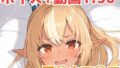 不◯火フ◯ア 動画+エロボイス【無料試聴】 37 d 766436pl