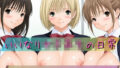 いいなり女子校生の日常〜い〇ご100%編〜【無料試聴】 40 d 766630pl
