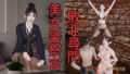 美女警察官 敗北尋問【無料試聴】 33 d 766672pl