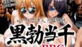 黒勃当千 〜ビーチで黒人と猛特訓〜【無料試聴】 41 d 766711pl