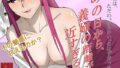 あの日から、義姉の距離が近すぎる件【無料試聴】 39 d 766728pl