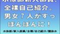 水泳部新入部員、全裸自己紹介。男女7人がすっぽんぽんに!【無料試聴】 32 d 766766pl