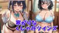 【自信作!】寒がりなくしゃみツインズ(MP4アニメ)/ The Twins Who Sneeze When It’s Cold (MP4 Anime)【無料試聴】 41 d 767105pl