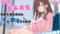 ピンクカーディガンの巨乳女子大生。電車で体を弄ばれ、汗と白濁まみれの絶頂種付け【無料試聴】 37 d 767278pl