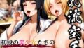 乳流空手 〜ねじ伏せ・生意気空手家屈辱稽古〜【無料試聴】 42 d 767288pl