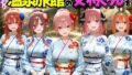 ゆけむり温泉旅館の女将さんをデカチンでメス堕ちさせた話 五等分の◯嫁編【無料試聴】 38 d 767410pl