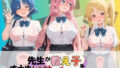 先生が教え子をオナホ奴●に堕とす学園計画 ぼ〇ち・ざ・ろっく!【無料試聴】 33 d 767462pl