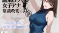 温泉ロケ、女子アナ、常識改変済。〜汗だくセックスマッサージ〜【無料試聴】 38 d 768019pl