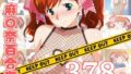 スーパーリ〇ル麻雀 麻〇奈百合奈 エロCG集04〜コンプリート〜【無料試聴】 34 d 768170pl