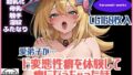 愛弟子がド変態性癖を体験して癖になっちゃった話【無料試聴】 40 d 768413pl