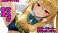 惚れ薬ガス実験4【無料試聴】 36 d 768500pl