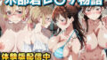 ヒロイン達が木部君に犯●れる 彼女、お借りします 水原千鶴 七海麻美【無料試聴】 34 d 768618pl