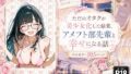 ただのオタクが美少女化した結果、アメフト部先輩と幸せになる話【無料試聴】 41 d 768630pl