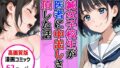 【高画質版】清純女子校生が歯医者に着衣中出しされ絶頂した話【無料試聴】 40 d 768638pl