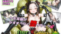 Orc&Goblins チャプター1:ミオ(前編)【無料試聴】 31 d 768671pl