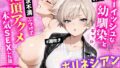 ボーイッシュな幼馴染(ギャル)とポリネシアンセックスで欲求不満ぶつけて絶頂アクメ本気SEXした話【無料試聴】 37 d 768718pl