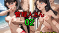管理人さん02【無料試聴】 41 d 768767pl