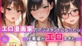 エロ漫画家のアシスタントになったら仕事場がエロすぎた【無料試聴】 40 d 768799pl