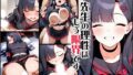 先生の理性はもう限界です【仲正イ●カ】【無料試聴】 31 d 768871pl