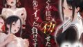 かぐや様はイカせたい〜先にイッたら負けですよ〜生徒会室で繰り広げられる絶頂頭脳戦【無料試聴】 34 d 768874pl