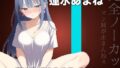 【サークル史上初の激ヤバ音源】大量マン屁とおしっこで下品まみれオホオナニー!!!肉便器になりたい蓮水あまねちゃんの大問題作をノーカット公開!!!【無料試聴】 41 d 768892pl